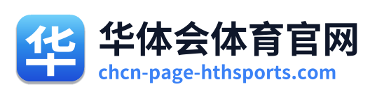 华体会体育官网 Logo